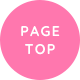 pagetop